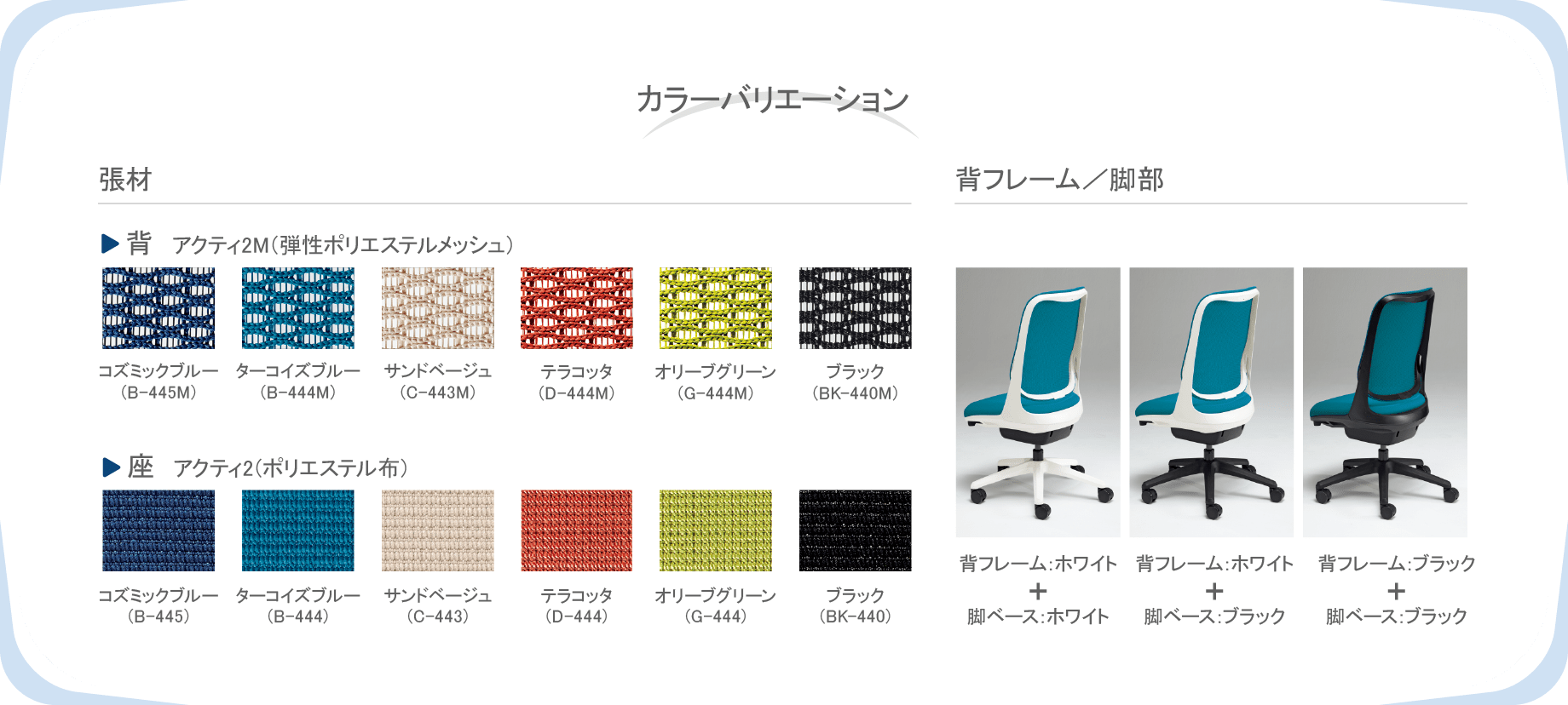 カラーバリエーション
