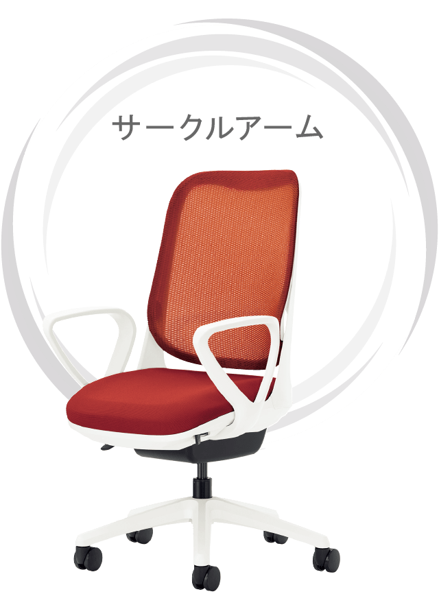 サークルアーム
