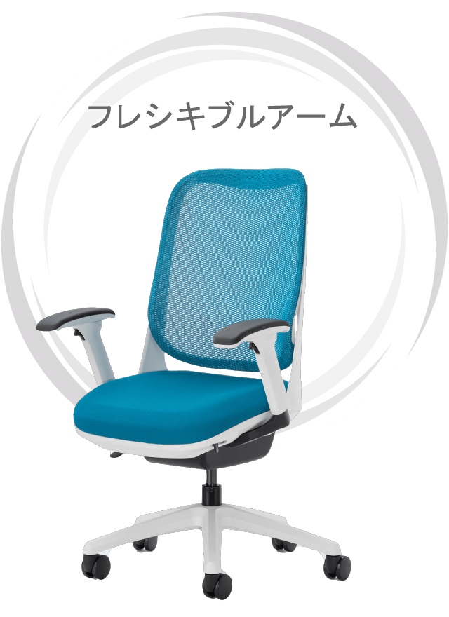 フレキシブルアーム