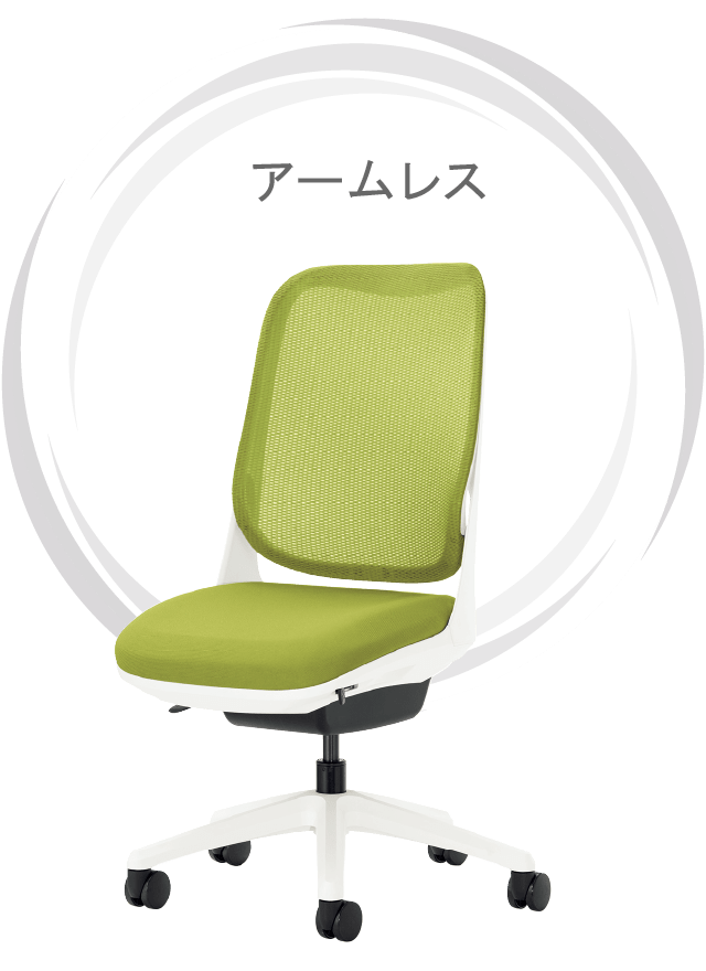 アームレス