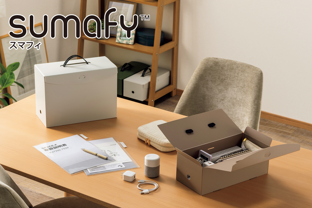 ボックスファイル＜sumafy（スマフィ）＞