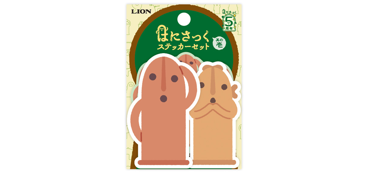 ＜はにさっく＞ ステッカーセットのパッケージ