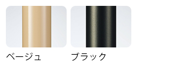 フレームカラーは、ベージュ、ブラックの2種類。