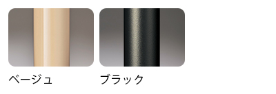 フレームカラーは、ベージュ、ブラックの2種類。