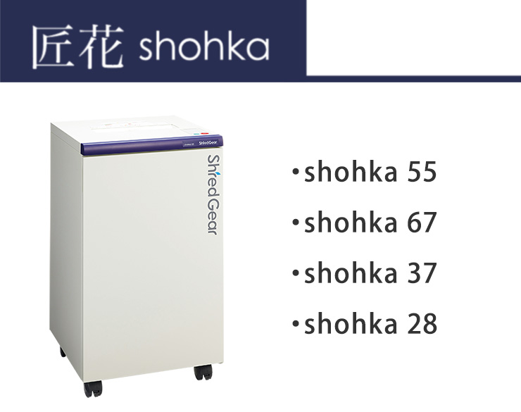 匠花＜shohka＞シリーズについて