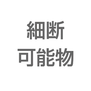 シュレッダー<シュレッドギア>匠花(shohka)シリーズ | 株式 シュレッダー<シュレッドギア>匠花(shohka)シリーズ | 株式