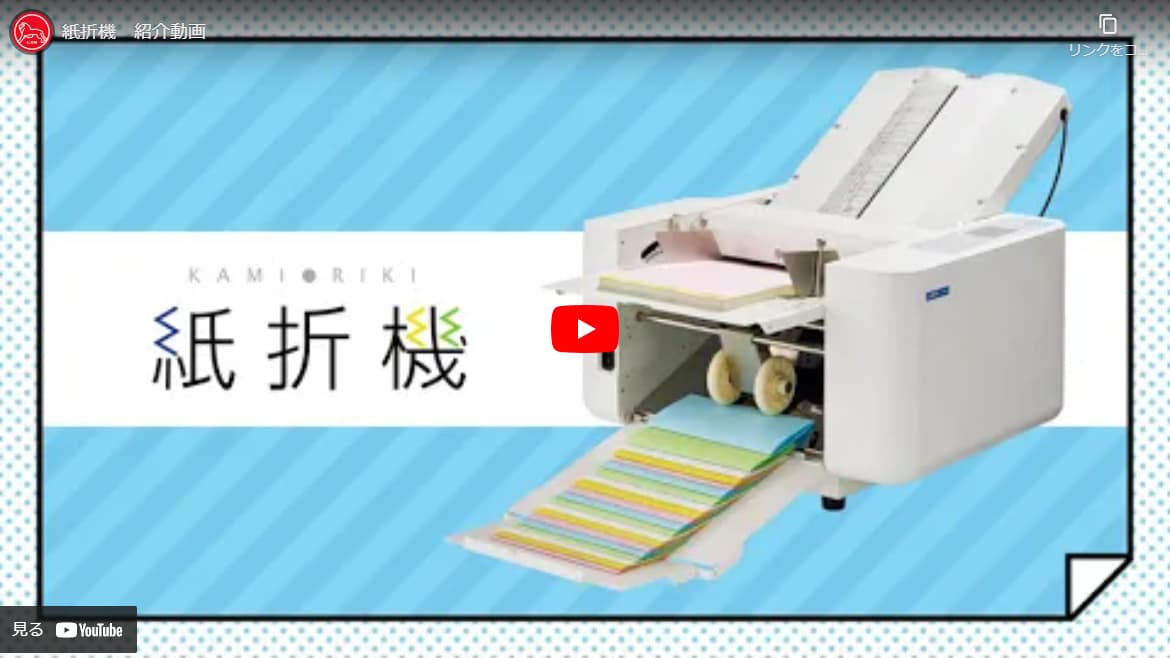 超特価セール開催！！ 紙折機 | ライオン事務器 その他
