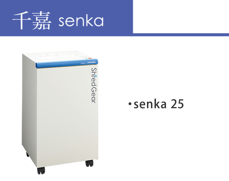 senka 概要