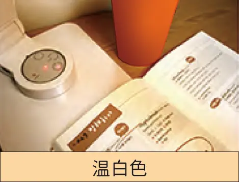 温白色