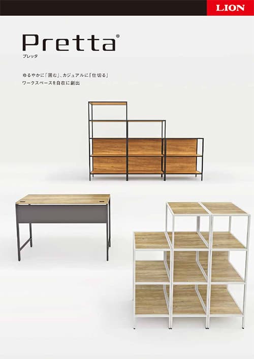 ＜プレッタ＞ シリーズ