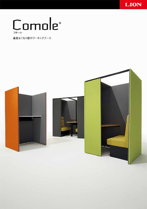 ワークブース
＜コモーレ＞