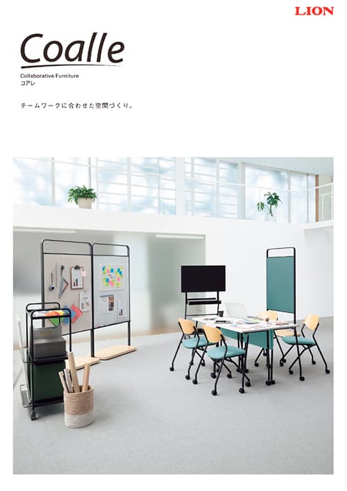 コラボレイティブファニチュア
＜コアレ＞
