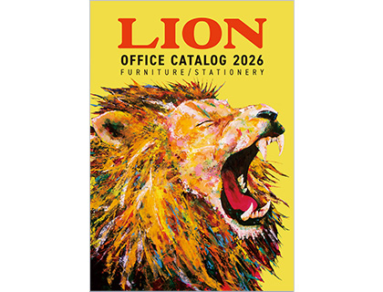 ライオン事務器 2026年総合カタログ