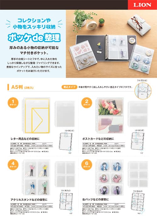 ファイル | 文具・事務用品 | カタログ | 商品購入サポート | お ファイル | 文具・事務用品 | カタログ | 商品購入サポート | お