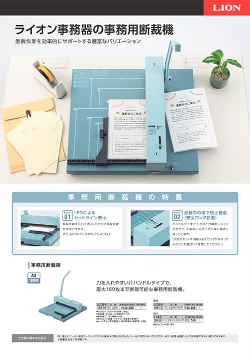 事務用品 | 文具・事務用品 | カタログ | 商品購入サポート | お 事務用品 | 文具・事務用品 | カタログ | 商品購入サポート | お