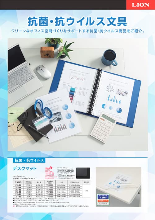 文具・事務用品 | カタログ | 商品購入サポート | お問い合わせ 文具・事務用品 | カタログ | 商品購入サポート | お問い合わせ
