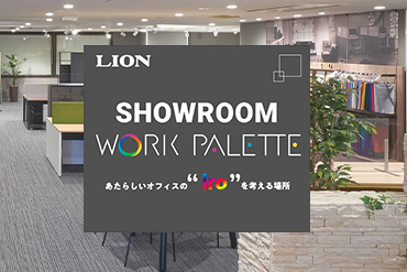 ショールーム