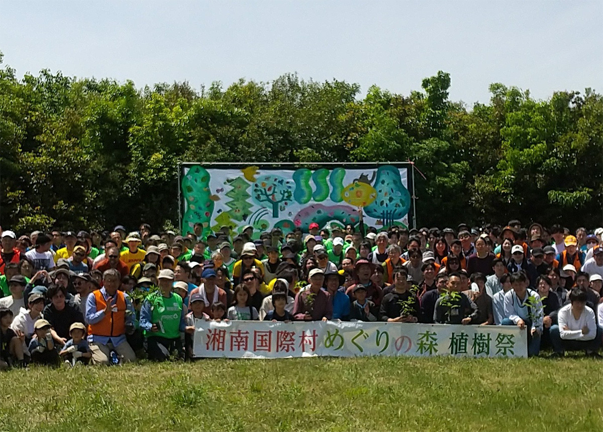 第28回 湘南国際村めぐりの森植樹祭