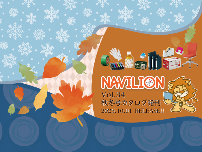 法人向け通販「NAVILION」