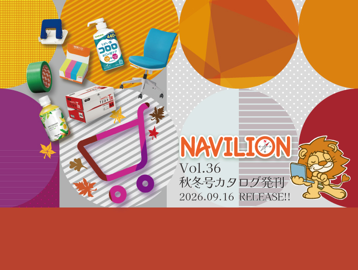 法人向け通販「NAVILION」
